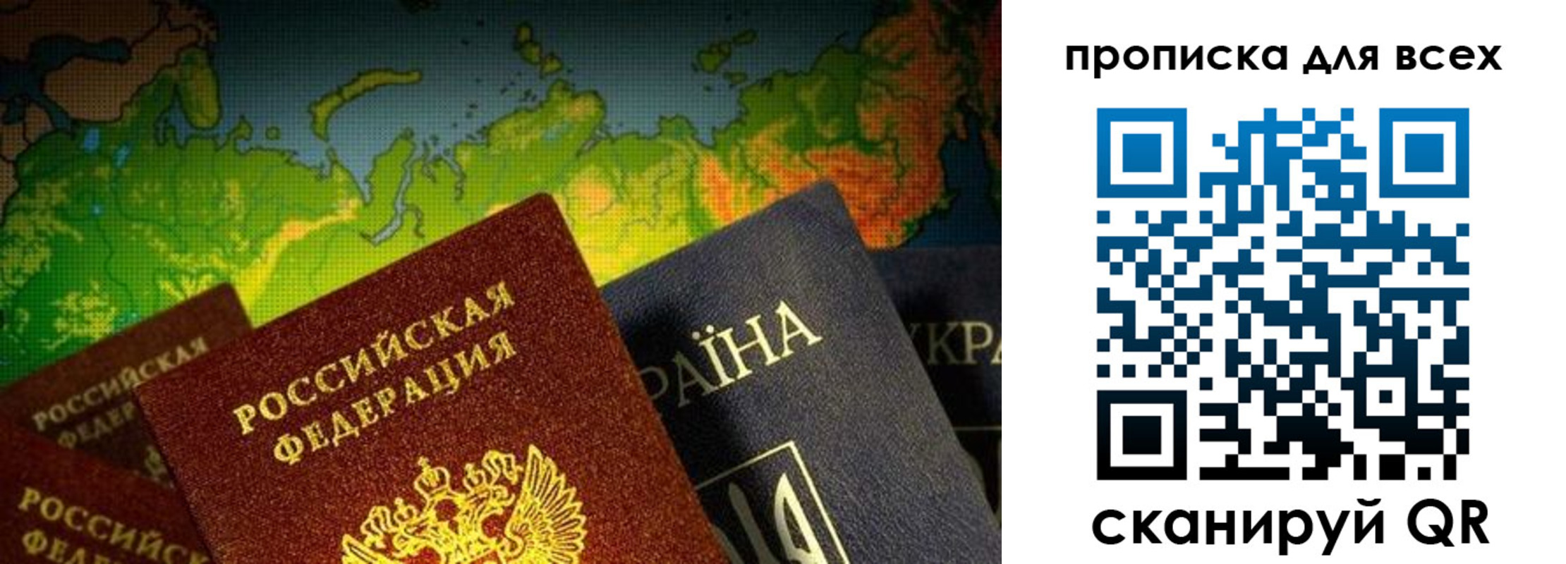 прописка от собственника в Истре