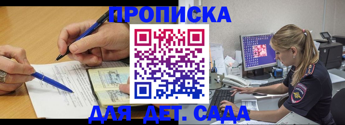 временная регистрация поиск в Истре