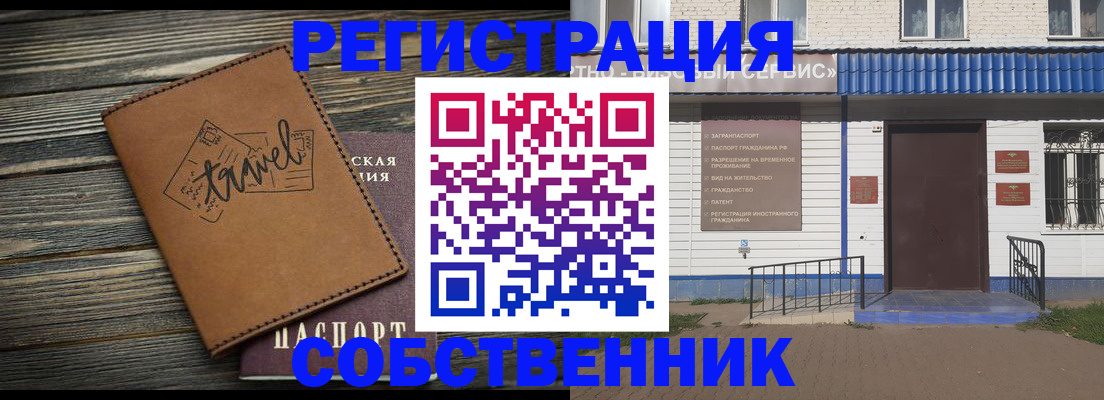 прописка для кредита в Истре