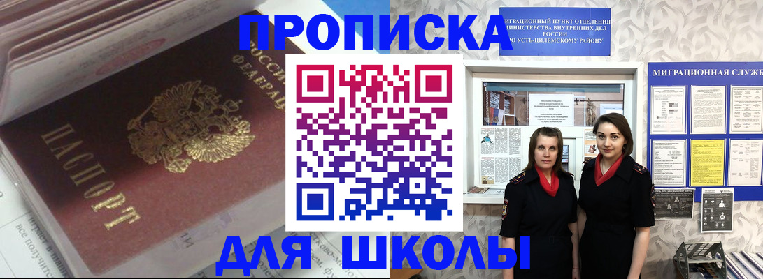 временная регистрация в квартире в Истре